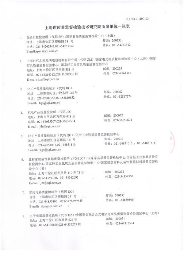 上海淞江ZTA型水泵彈簧減震器檢驗報告