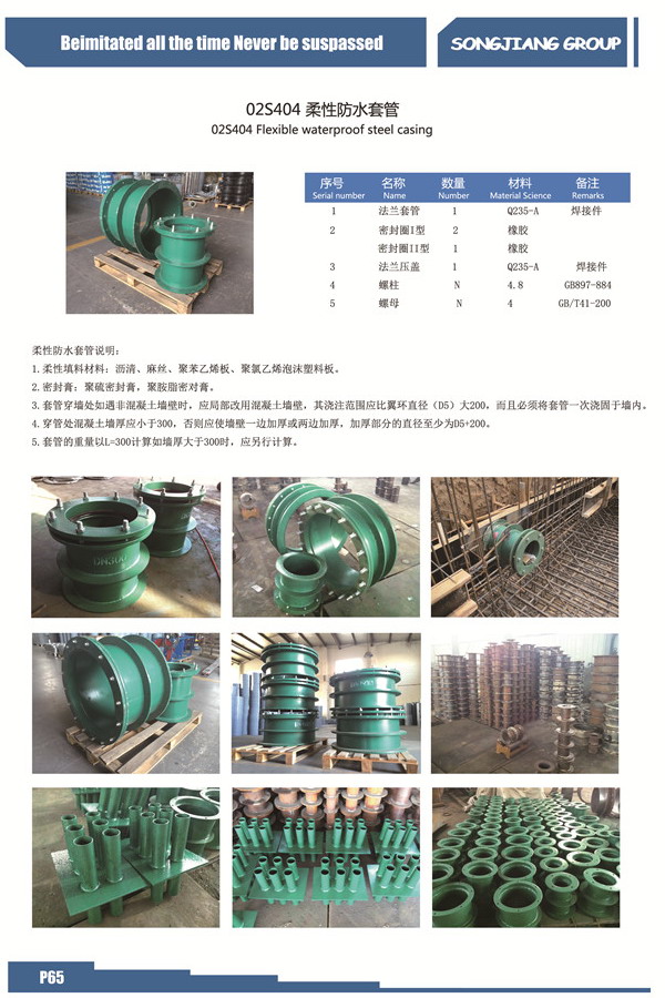 【蒙古奧尤陶勒蓋金銅礦項目】防水套管案例 【蒙古奧尤陶勒蓋金銅礦項目】防水套管案例