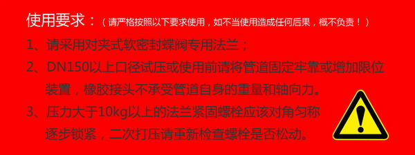【質檢部】DN300橡膠接頭工廠壓力檢測“圖析變形量”