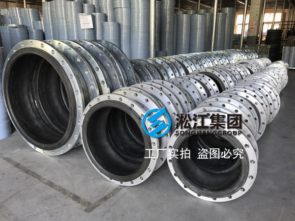【浙江天圣化纖長絲三循環水泵】橡膠接頭合同