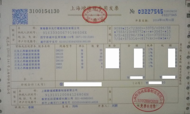 【青海泰豐先行鋰能】EPDM橡膠接頭案例