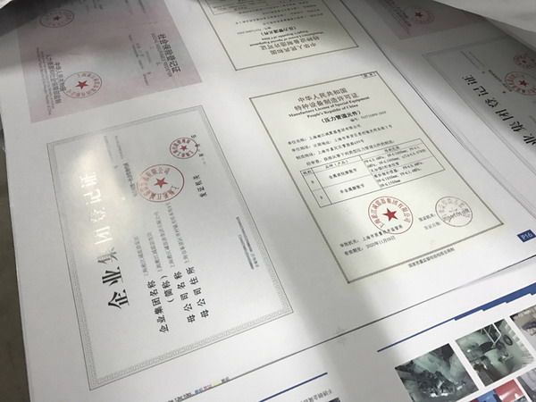 兩萬(wàn)本淞江集團(tuán)產(chǎn)品樣冊(cè)、資質(zhì)證書(shū)材料印刷中