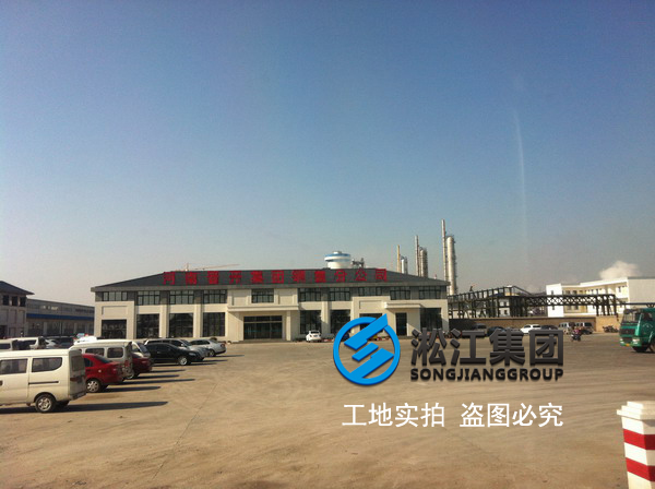 【晉開化工百萬噸磷化項(xiàng)目】橡膠接頭案例 【晉開化工百萬噸磷化項(xiàng)目】橡膠接頭案例