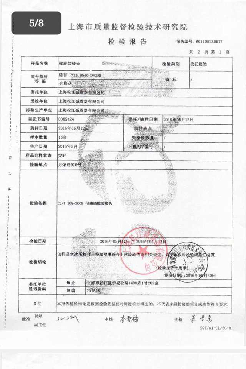 【打假】關于綿陽仙海麗灣度假酒店項目使用上海淞江產品事項澄清