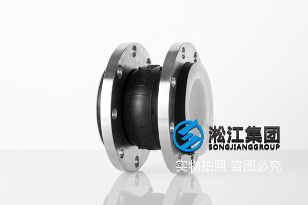 【鄂爾多斯源盛光電】強酸四氟橡膠接頭合同