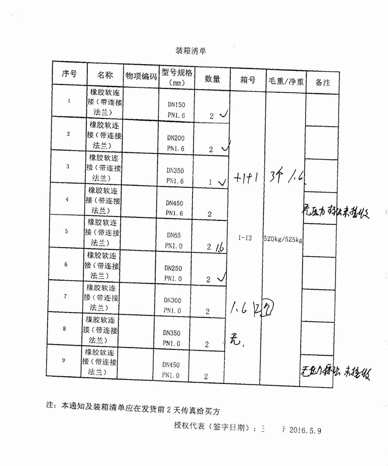 【廠家回復】海南昌江核電橡膠接頭問題反饋