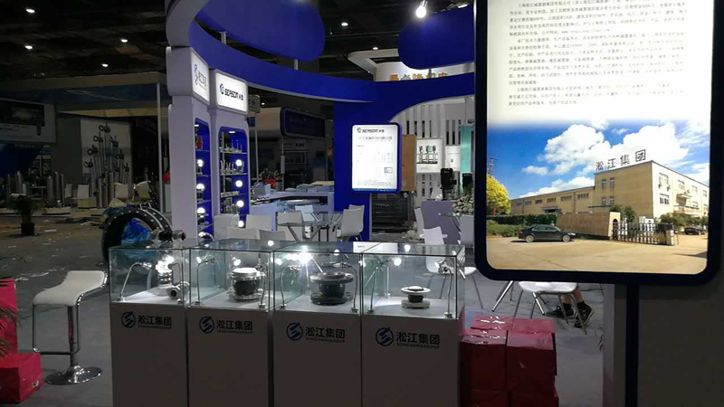淞江集團攜高端橡膠接頭參加2017年上海泵管閥展會現場
