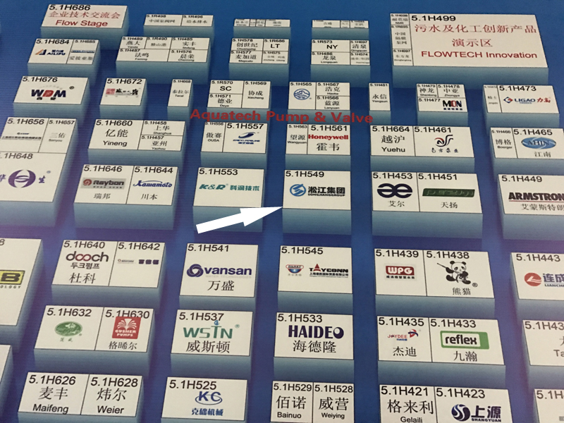 淞江集團攜高端橡膠接頭參加2017年上海泵管閥展會現場