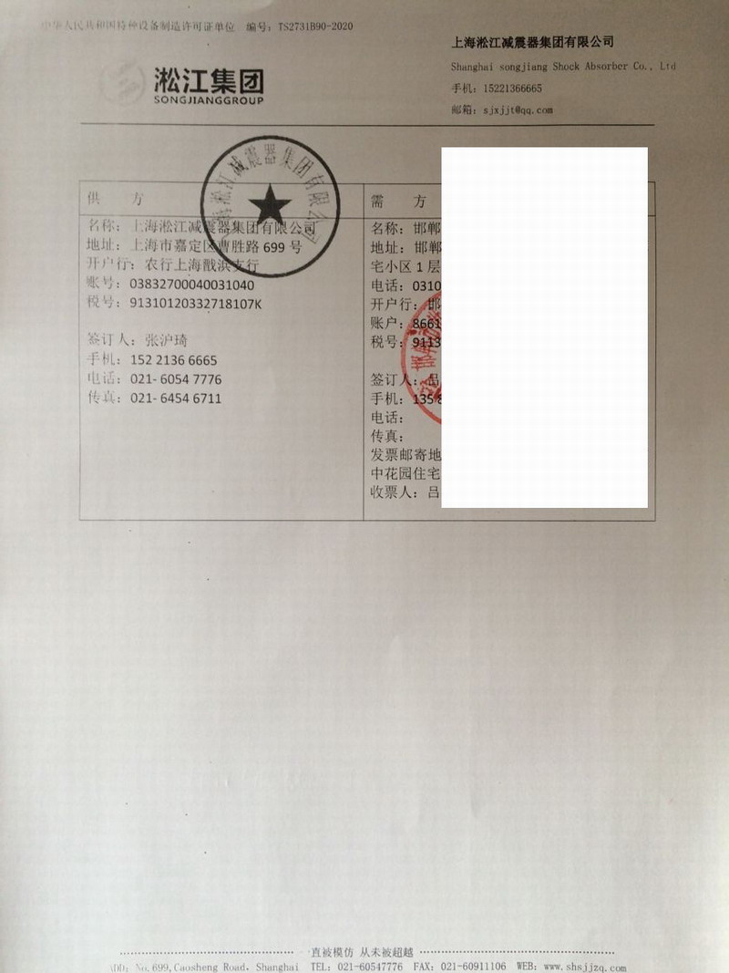 【邯鄲市熱力公司中華分公司】耐高溫橡膠接頭合同