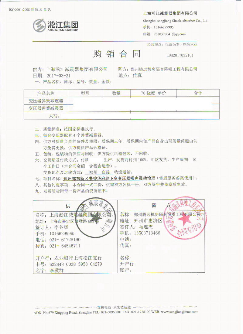 【鄭州書香華府】變壓器噪音振動治理用彈簧減震器