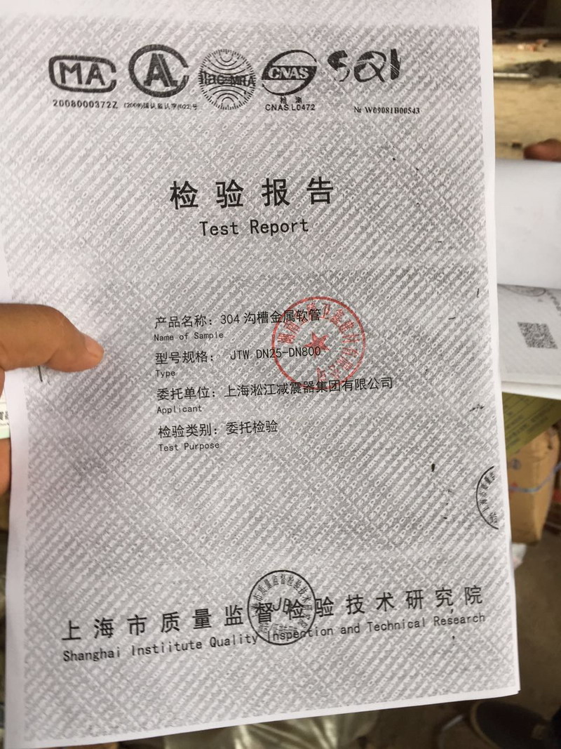 【造假】湖南寶騰衛(wèi)鑫建材有限公司假冒淞江金屬軟管