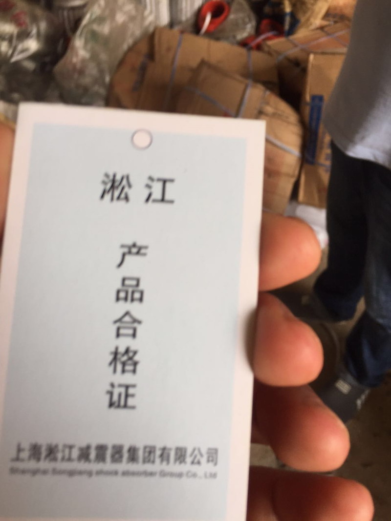 【造假】湖南寶騰衛(wèi)鑫建材有限公司假冒淞江金屬軟管