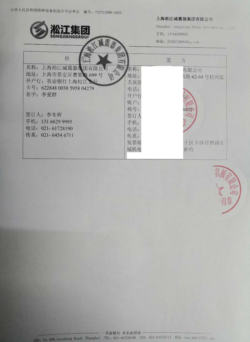 【巨石集團(tuán)九江玻璃纖維工廠】橡膠接頭合同