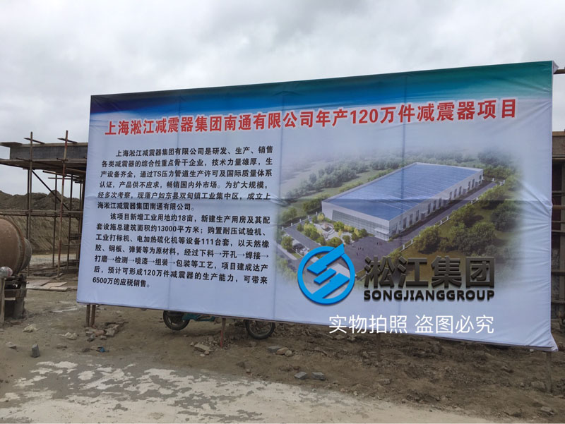 上海淞江集團南通工廠年產(chǎn)120萬件減震器項目進(jìn)度跟蹤