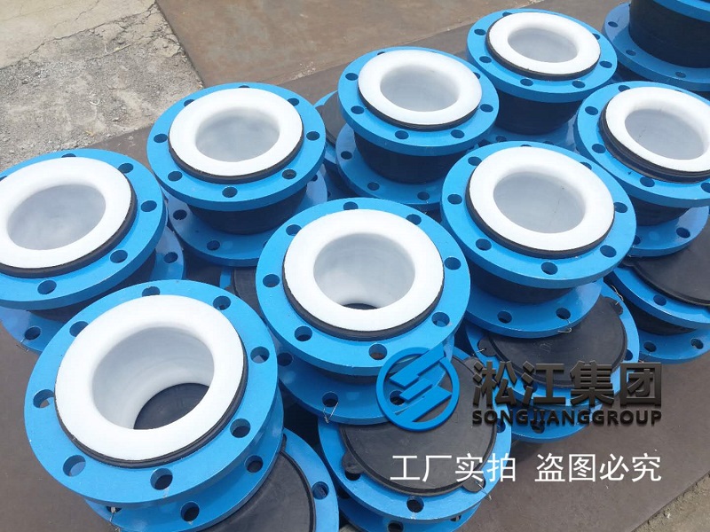 三元乙丙橡膠內(nèi)襯四氟橡膠接頭發(fā)貨現(xiàn)場“EPDM+PTFE”