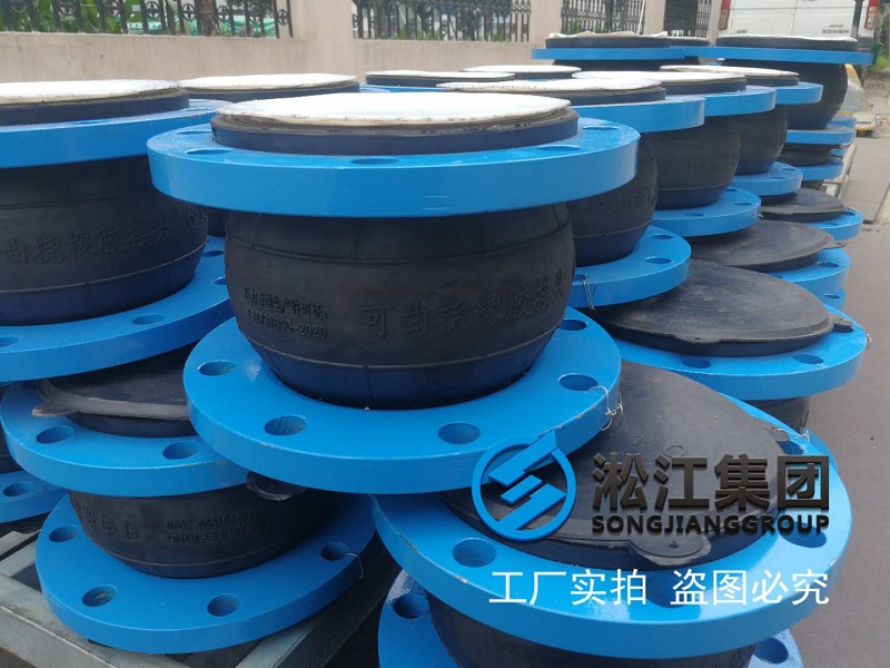 三元乙丙橡膠內(nèi)襯四氟橡膠接頭發(fā)貨現(xiàn)場“EPDM+PTFE”