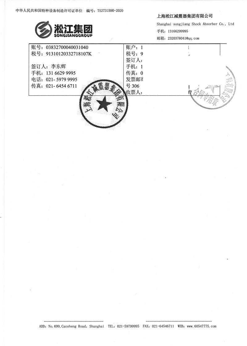 【上海市竹園污水處理廠】橡膠接頭使用現(xiàn)場