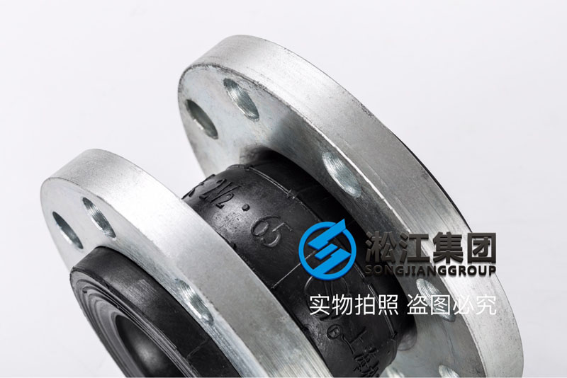 【鍍鋅】DN65單球鍍鋅法蘭橡膠接頭“高壓防爆”