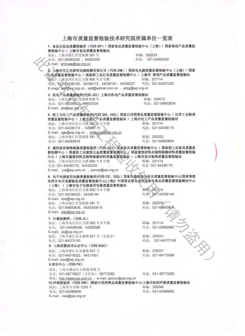【SQI】2018年JB低頻可調阻尼彈簧減震器檢測報告