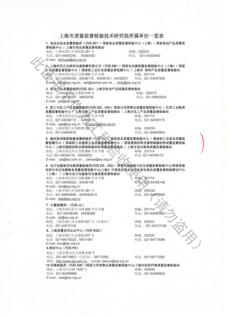 【CNAS】2018年上海市不銹鋼波紋補償器檢測報告