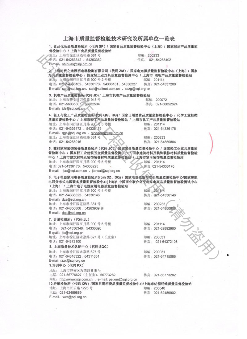 【SQI】2018年水泵阻尼彈簧減震器檢測(cè)報(bào)告