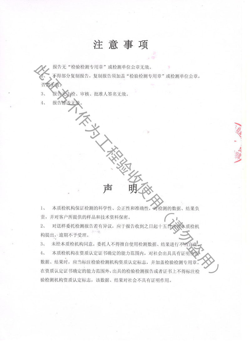 【CNAS】金屬軟管檢測報告“上海市質量監督檢驗”