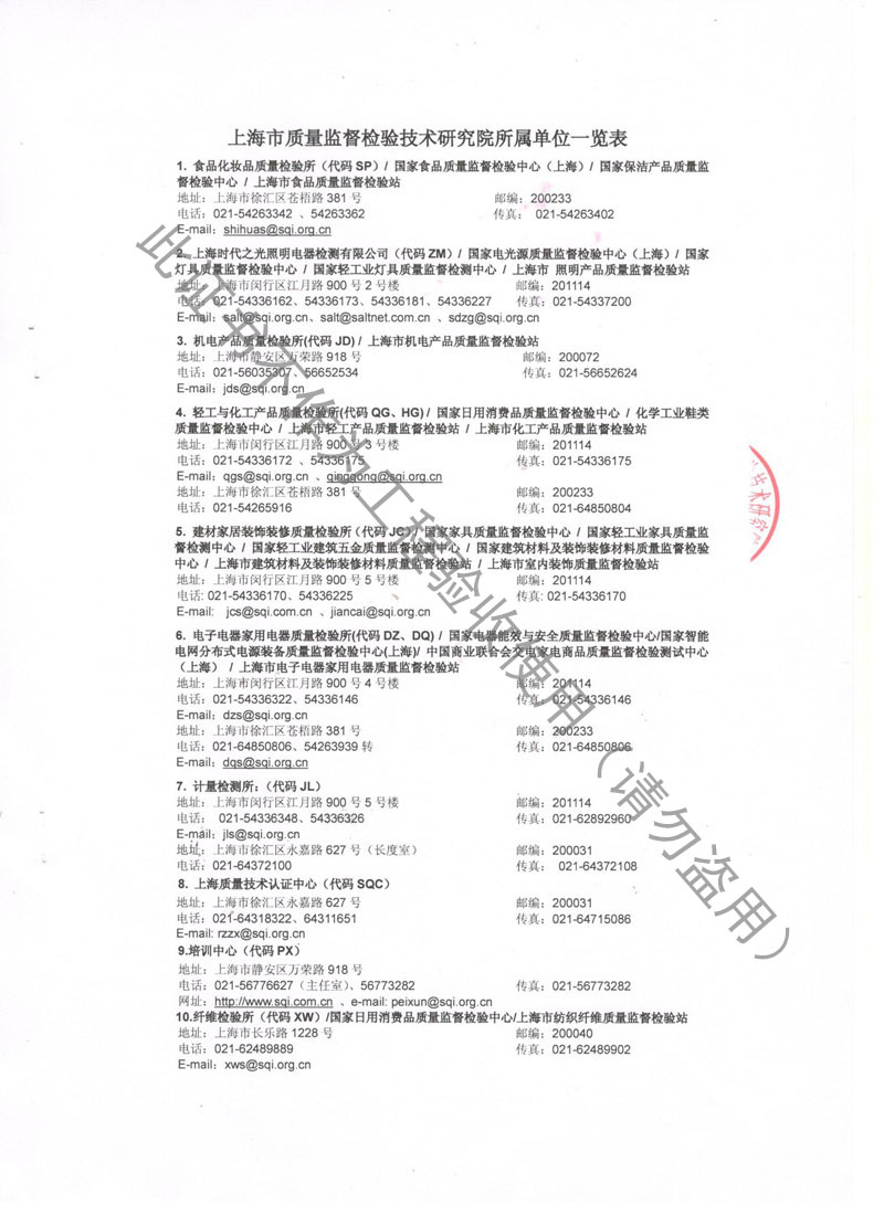 【CNAS】金屬軟管檢測報告“上海市質量監督檢驗”