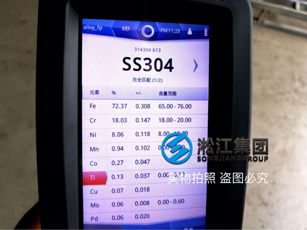 【檢測現場】波紋補償器先采用光譜儀檢測是否達標