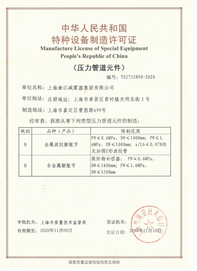 【機(jī)械標(biāo)準(zhǔn)】JB/T 7339-2007撓性管接頭“只為分享更多正確知識(shí)”