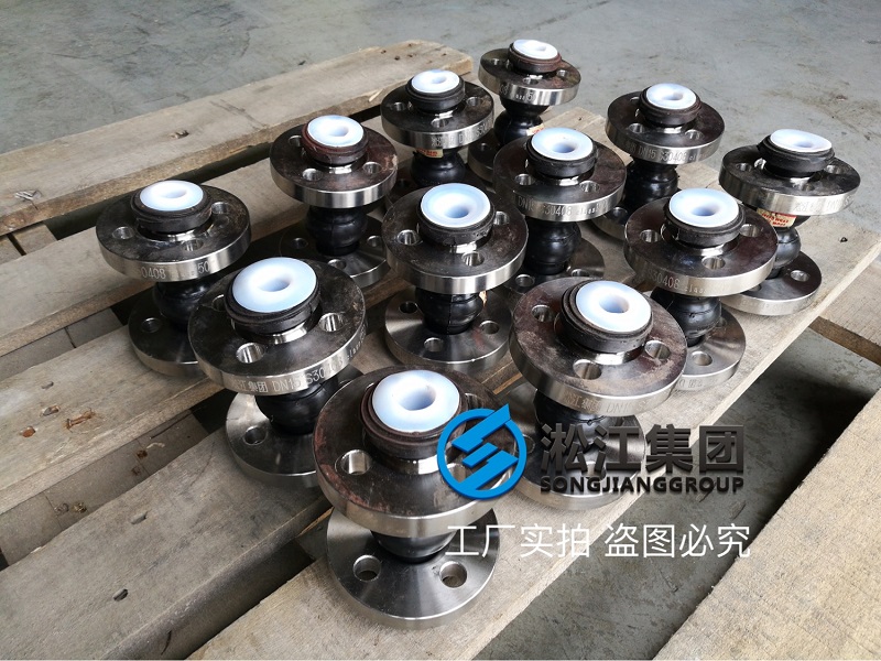 DN15雙球橡膠接頭看他是如何耐強酸的？