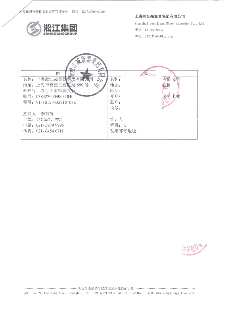 【淳安千島湖時(shí)代中心】自來(lái)水泵房橡膠接頭合同