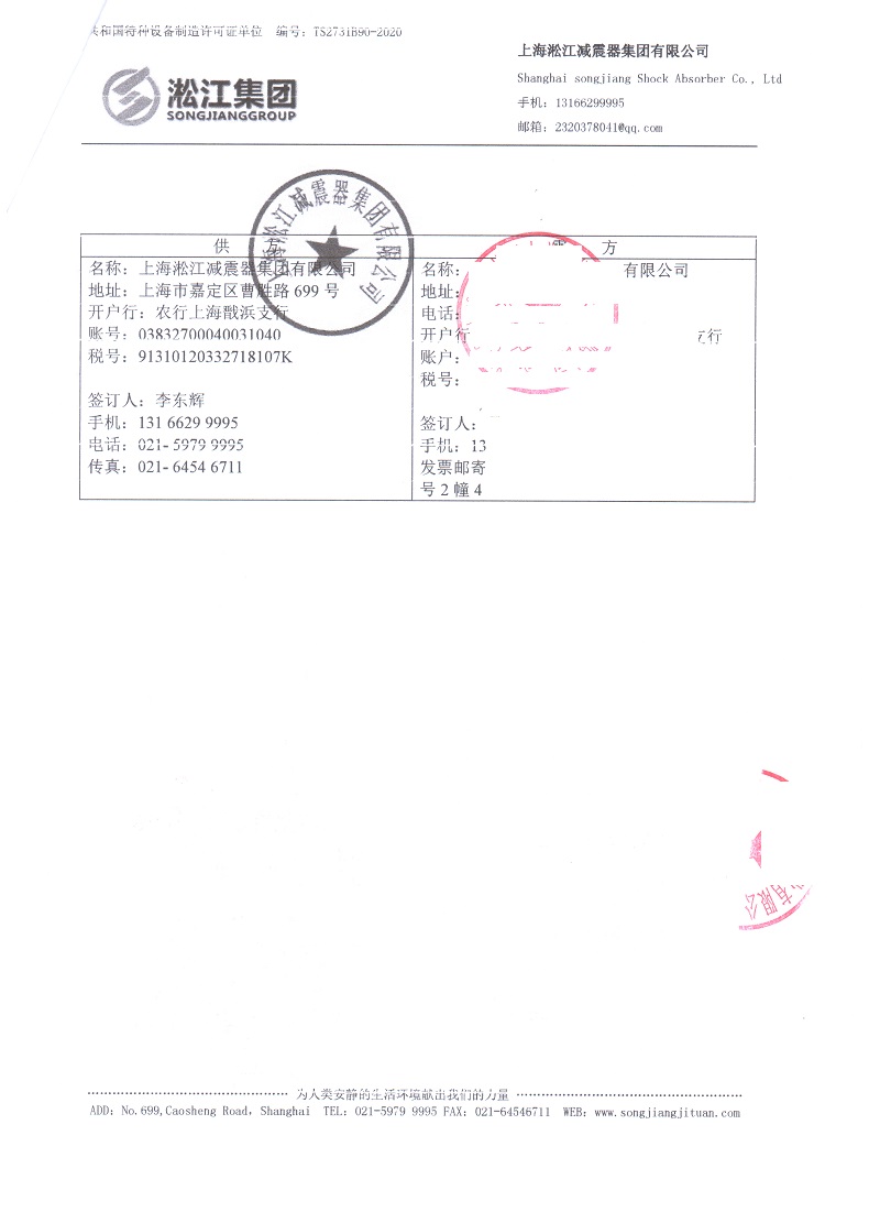 【西安自然界項(xiàng)目】生活水橡膠接頭合同