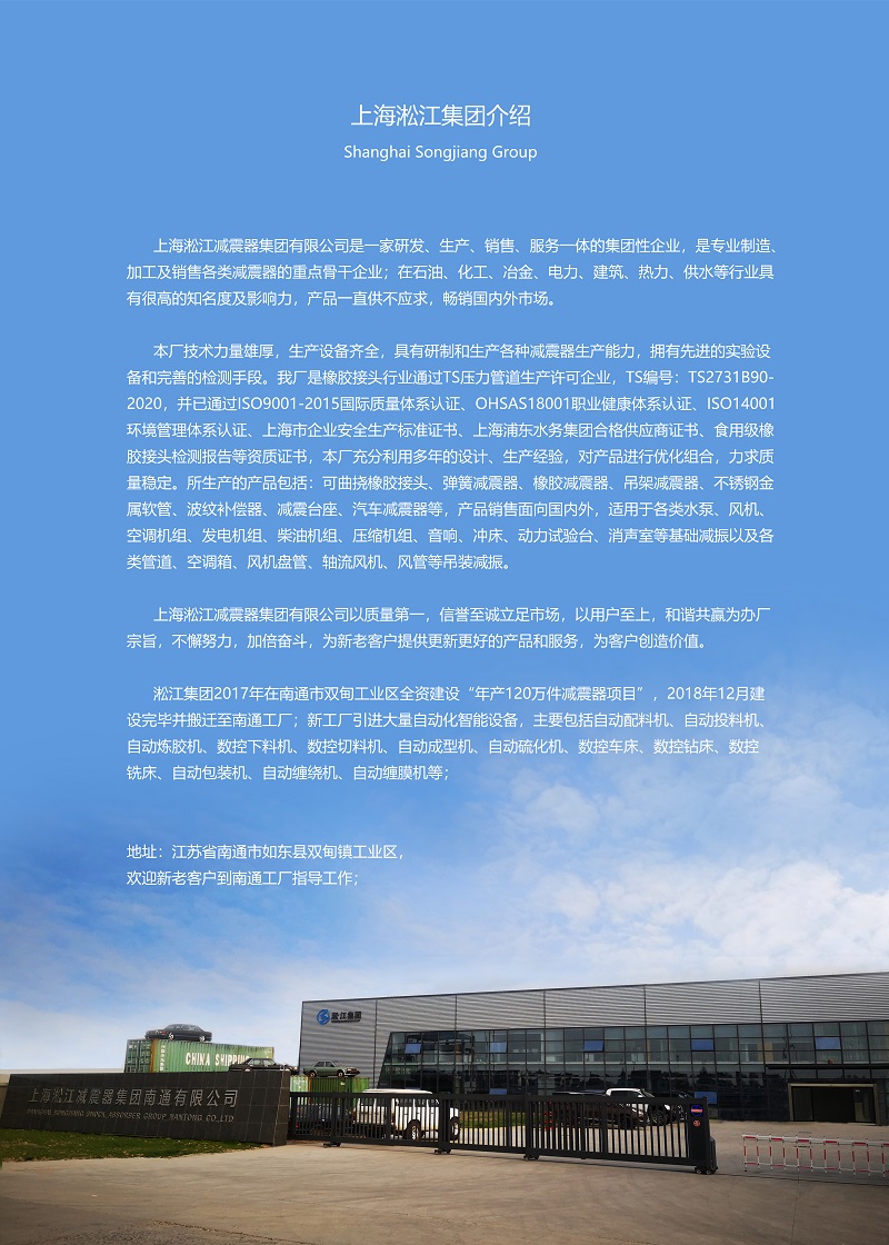 【無(wú)錫蘭桂坊項(xiàng)目】橡膠接頭合同