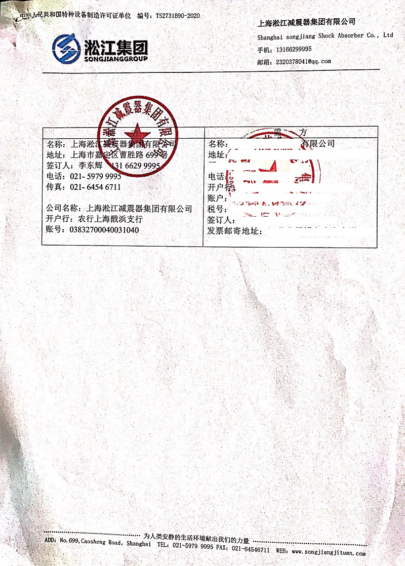 【無(wú)錫蘭桂坊項(xiàng)目】橡膠接頭合同