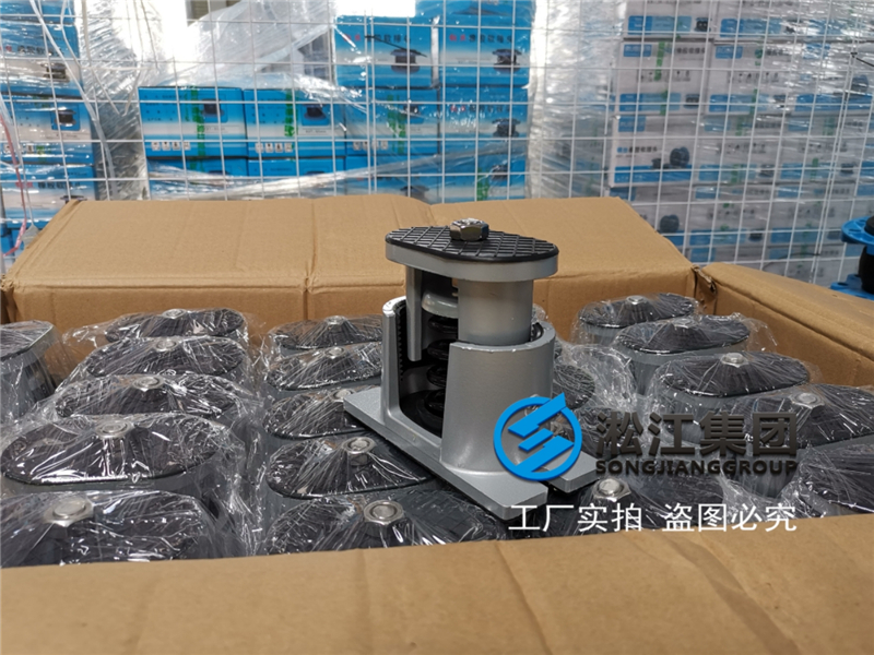 【北京東方泛海世家項目】彈簧減震器合同