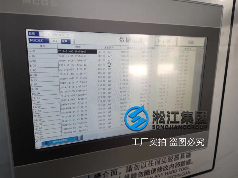 采用全自動(dòng)硫化機(jī)控制橡膠接頭質(zhì)量“接軌2025”