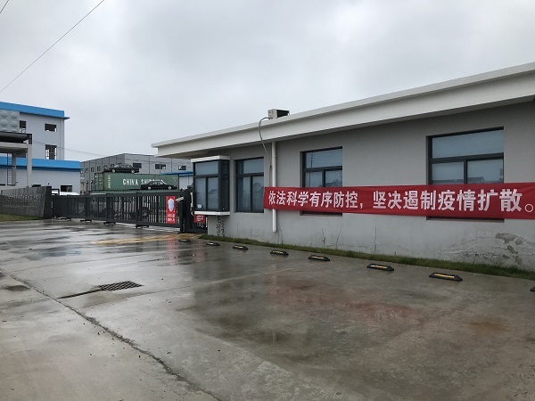 淞江集團復(fù)工準備工作 做到科學(xué)有序防控