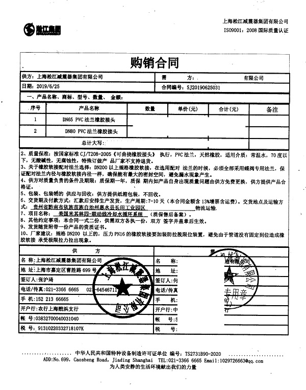 美國米其林四聯動線冷卻水循環系統PVC橡膠接頭