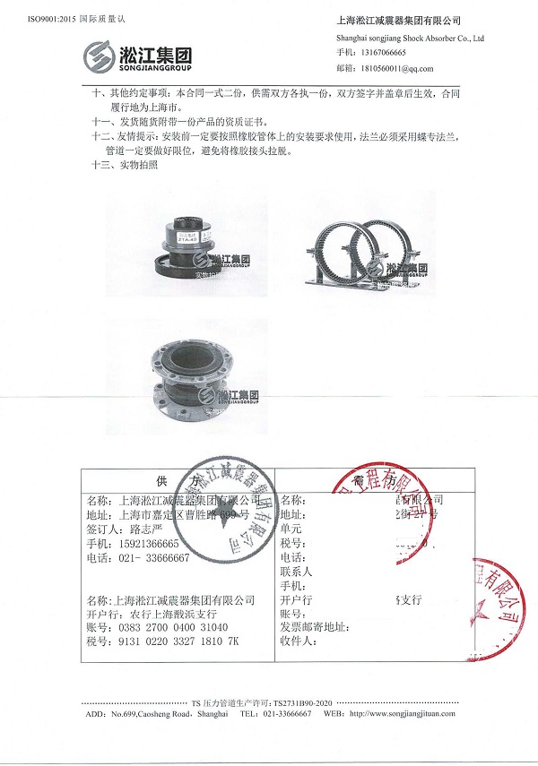 【成都OCG國(guó)際中心】水泵房降噪合同