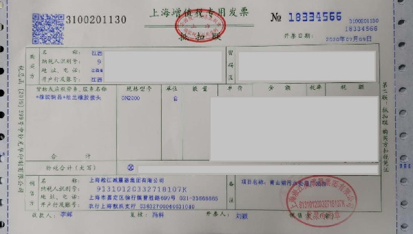 【南昌青山湖污水處理廠】DN2000橡膠接頭合同