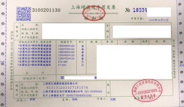 【上海圖書館東館】空調(diào)與通風(fēng)減振器合同