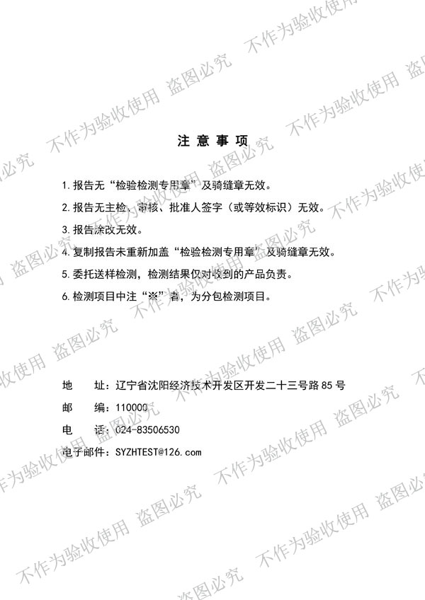 【核電水電專用資質】可曲撓橡膠接頭真空度、位移性能試驗