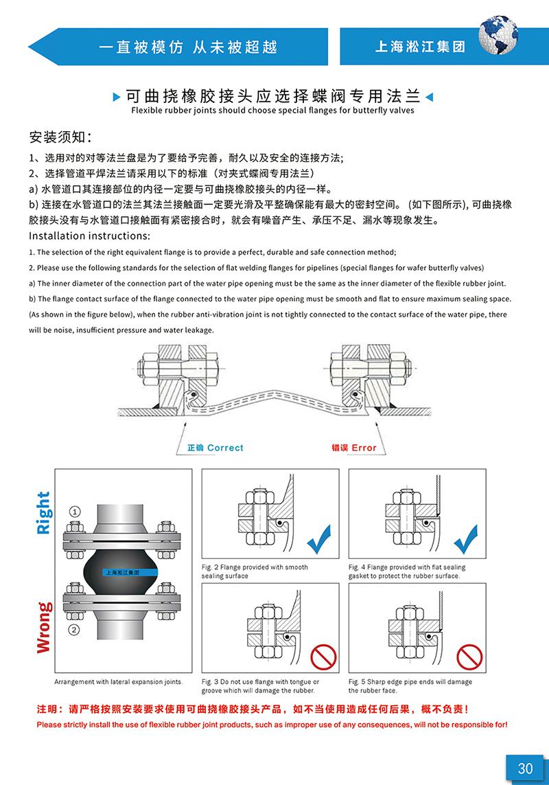 干貨分享 幫你閉坑：橡膠膨脹節安裝和儲存介紹
