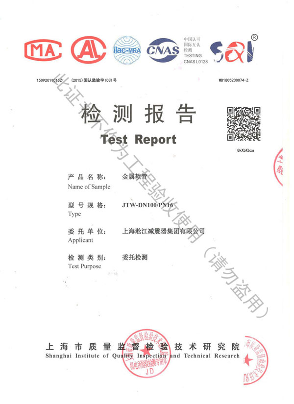 【廈門翔安機場廈航綜合保障樓】空調軟管合同