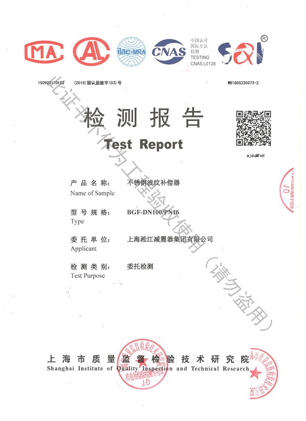 【重慶香港置地啟元項目】波紋補償器合同